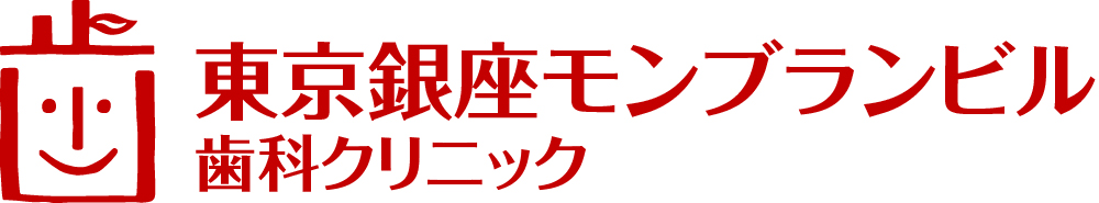 東京銀座モンブランビル歯科クリニック